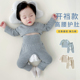 分体套装 婴儿衣服秋冬婴幼儿打底男宝宝秋衣套装 高腰护肚开档秋裤