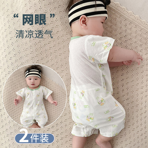 婴儿夏天衣服纯棉a类睡衣婴幼儿夏季薄款网眼宝宝夏装短袖连体衣