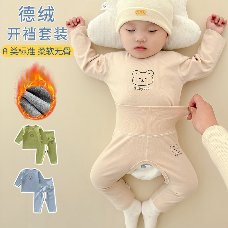 婴儿秋冬衣服分体德绒婴幼儿保暖内衣宝宝贴身打底衣高腰开裆套装,童装/婴儿装/亲子装,连身衣/爬服/哈衣,淘宝优惠券,粉丝福利购,淘宝优惠卷