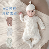 初生宝宝连体衣 蝴蝶衣52码 新生婴儿衣服纯棉a类和尚服春秋装 四季