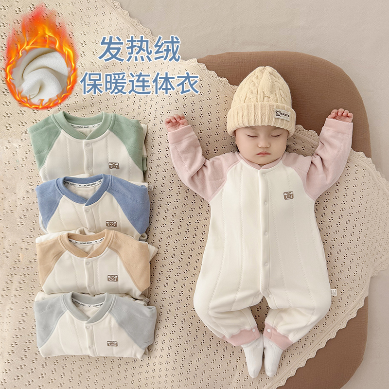 发热绒夹棉加厚保暖婴儿连体衣服