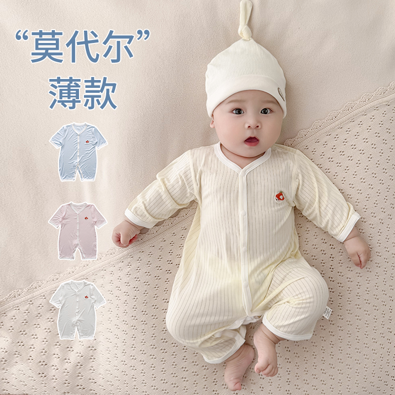 莫代尔婴儿连体衣夏季薄款透气