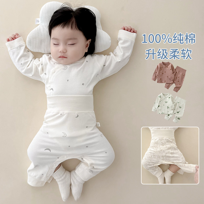 婴幼儿秋衣秋裤分体套装纯棉贴身打底衣男女宝宝睡衣秋季婴儿衣服,童装/婴儿装/亲子装,连身衣/爬服/哈衣,淘宝优惠券,粉丝福利购,淘宝优惠卷