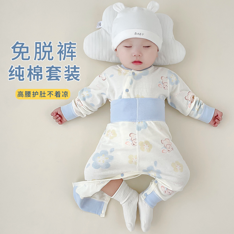 分体套装春秋装高腰护肚防着凉