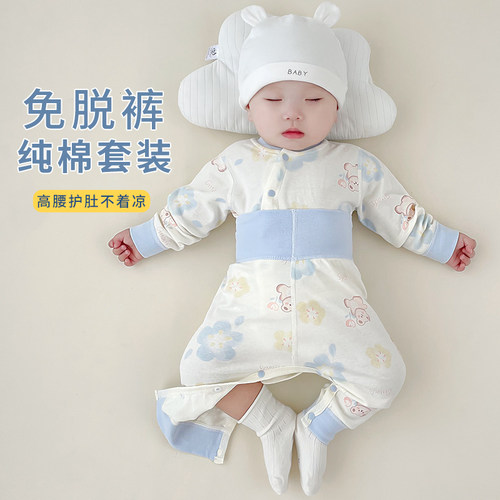 分体套装春秋装高腰护肚防着凉