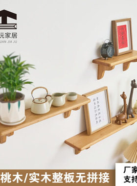北美FAS级樱桃木实木木板置物架实木支架大圆边隔板墙上可定制