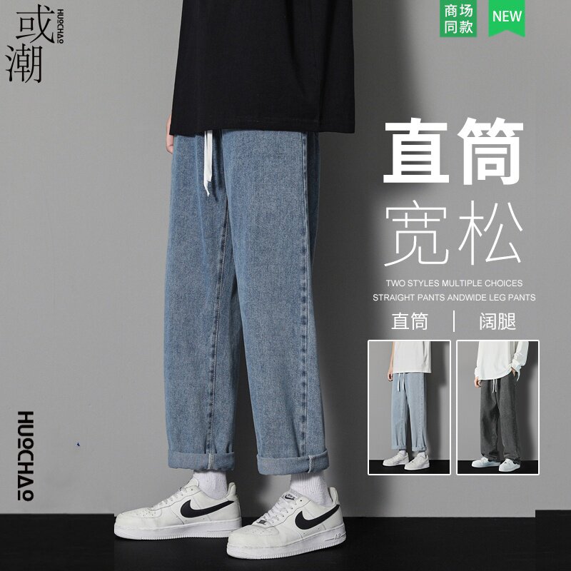或潮水洗牛仔裤男士2026夏季新款宽松直筒潮牌学生休闲百搭阔腿裤
