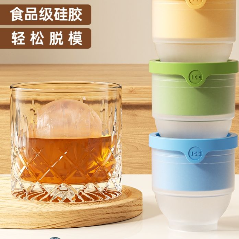 大号硅胶冰球模具威士忌家用圆形冻冰块神器