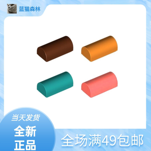 乐高LEGO零配件3563644