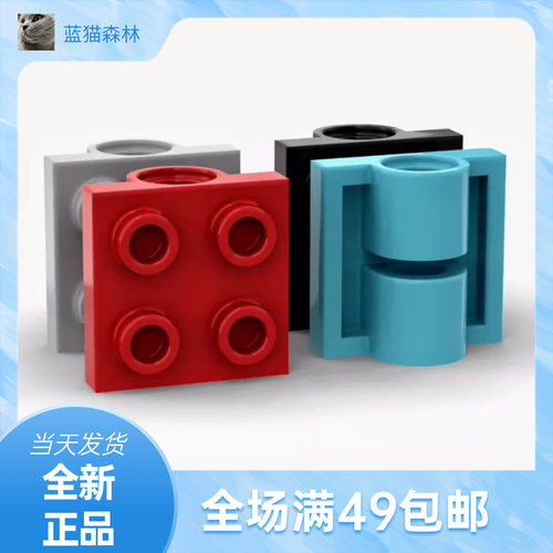 LEGO乐高2817底侧带2孔