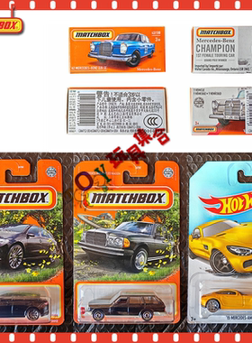 玩具合金车模MB火柴盒HW风火轮奔驰62 MERCEDES-BENZ 220SE/W123