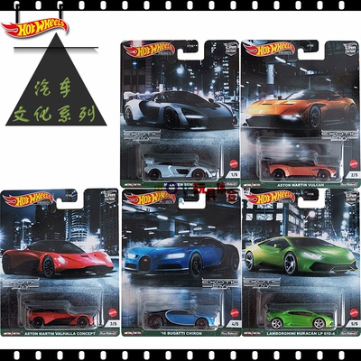 风火轮汽车文化胶胎ExoticEnvy