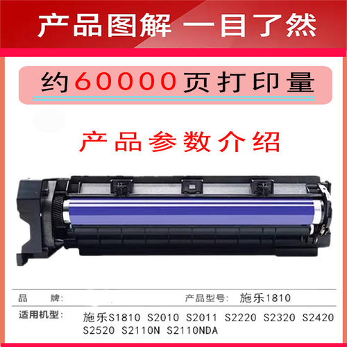 施乐s1810套鼓s2011鼓架