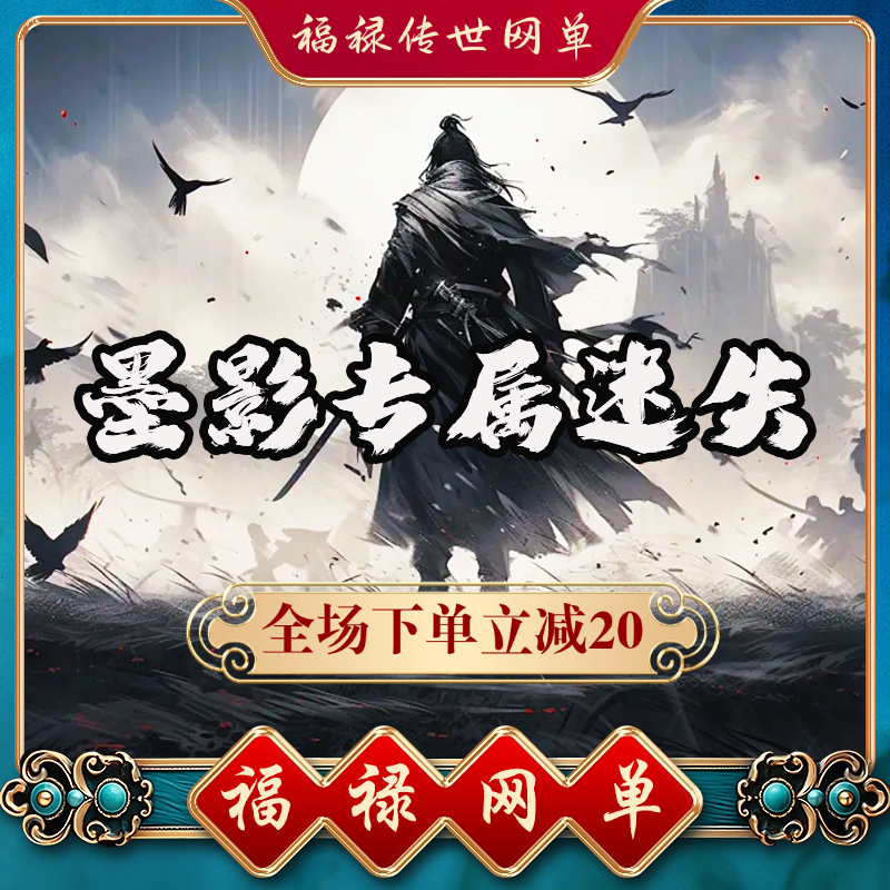 墨影专属迷失微端 传奇世界单机传世PC服务端版本 网游单机带后台