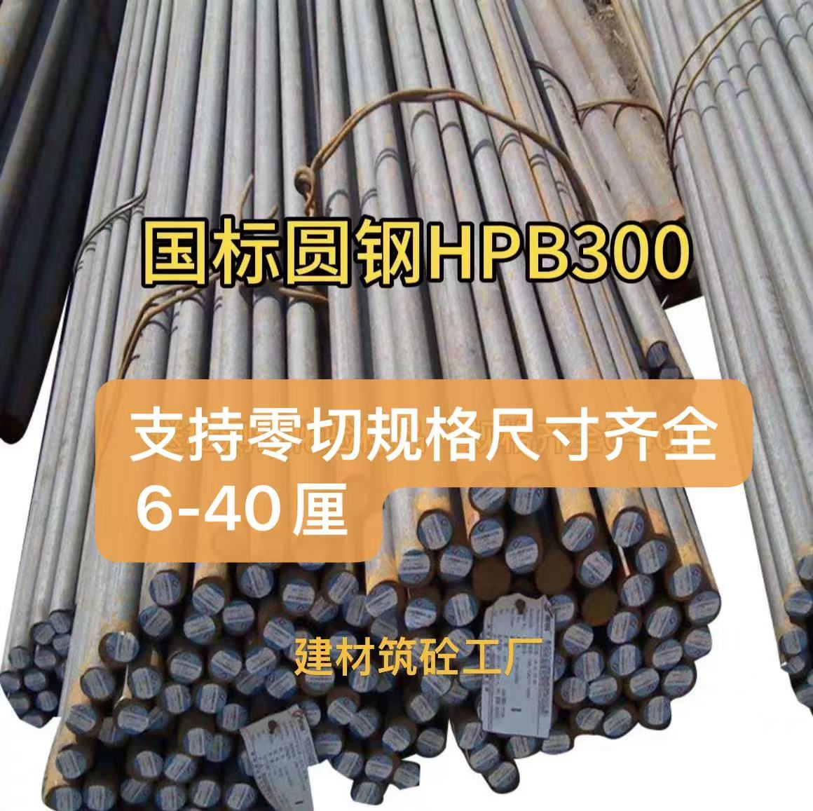 材质HPB300光圆Q355B圆钢Q235B圆钢测试化验件国标钢筋规格齐全图片