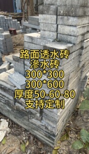路面砖透水系数样品 止步砖 人行道盲道砖 渗水砖 送检透水砖