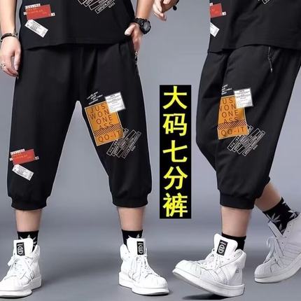 大码休闲七分裤子男肥胖束脚运动裤夏季潮胖外穿宽松加肥加大短裤