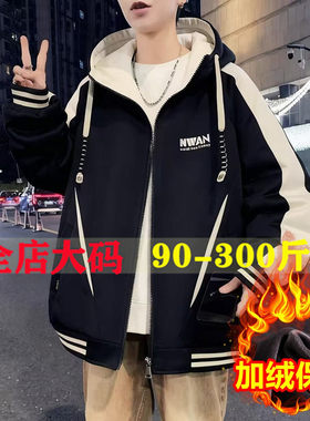 秋冬新款青少年加绒加厚夹克男生宽松港风潮流学生棒球服外套大码