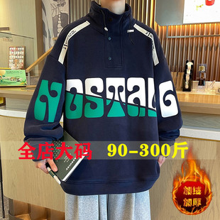 秋冬季青少年学生奥粒绒卫衣男加绒加厚外套加大码潮流立领上衣服