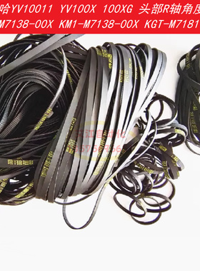 YS12/24适用雅马哈YV100X/XG/100II YG200头部R轴马达转角度皮带
