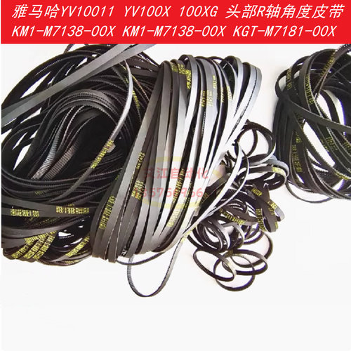 YS12/24适用雅马哈R轴转角皮带
