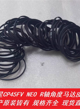 J6602024A适用三星贴片机皮带CP45FV NEO R轴角度马达皮带208-2GT