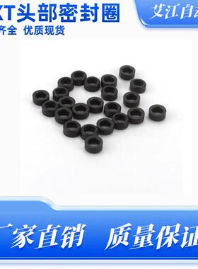 适用富士贴片机SMT配件NXT头部密封圈PG00971 PH00990黑白o型圈