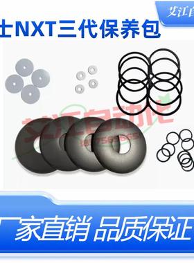 适用富士NXT贴片机真空泵保养包I代II代III代H5448D维修包H66817