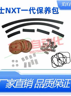适用富士NXT贴片机真空泵保养包1代2代3代H5448E维修包DOP-300SA