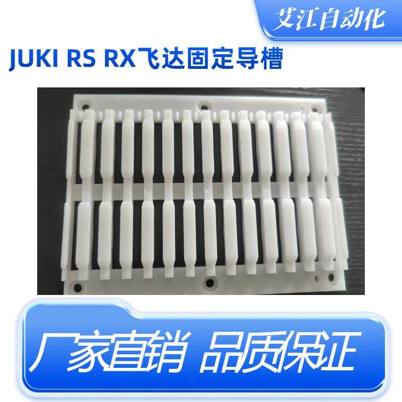RF08/12白色座子贴片机图片
