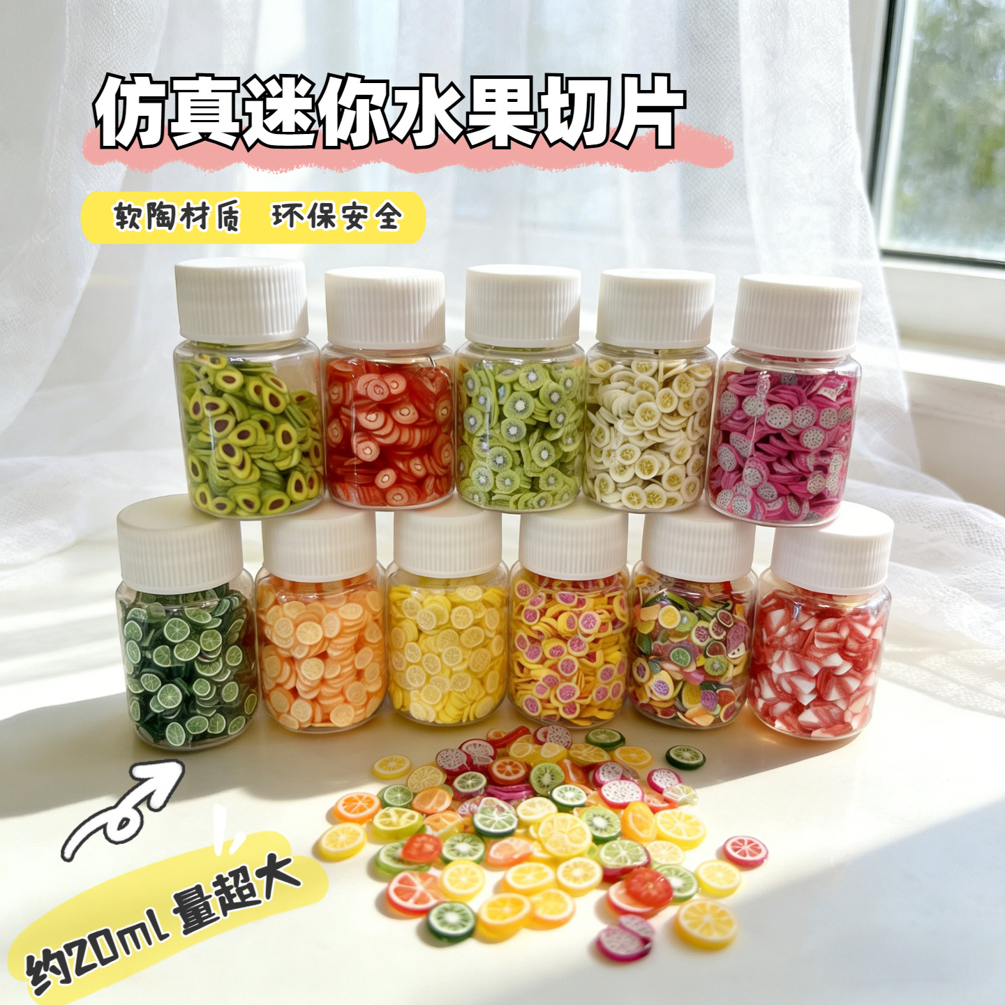 手工粘土蛋糕仿真迷你水果切片