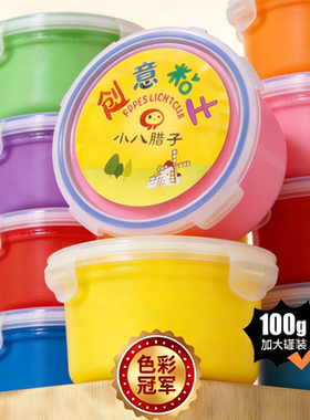 超轻黏土100G密封盒不易干