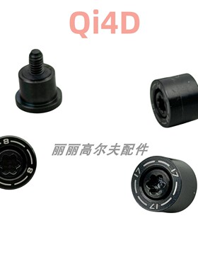 高尔夫适用TaylorMade泰勒梅Qi4D一号木球道木铁木杆球头配重螺丝