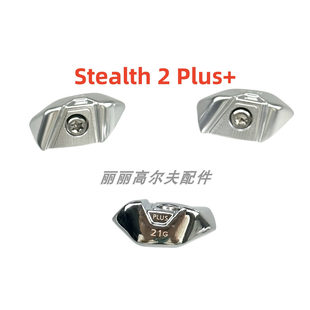 高尔夫适用泰勒梅 STEALTH2 暗影2 PLUS+ 一号木球头尾端后配重块