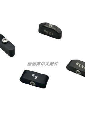 高尔夫适用Odyssey WHITE HOT/TRI-HOT 5K/ELEVEN 系列推杆配重块