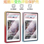 PSA CGC评级卡保护壳渐变宝可梦130球星卡评分卡砖金属展示盒35PT