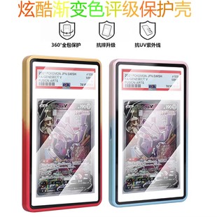 PSA/CGC评级卡保护壳渐变宝可梦130球星卡评分卡砖金属展示盒35PT