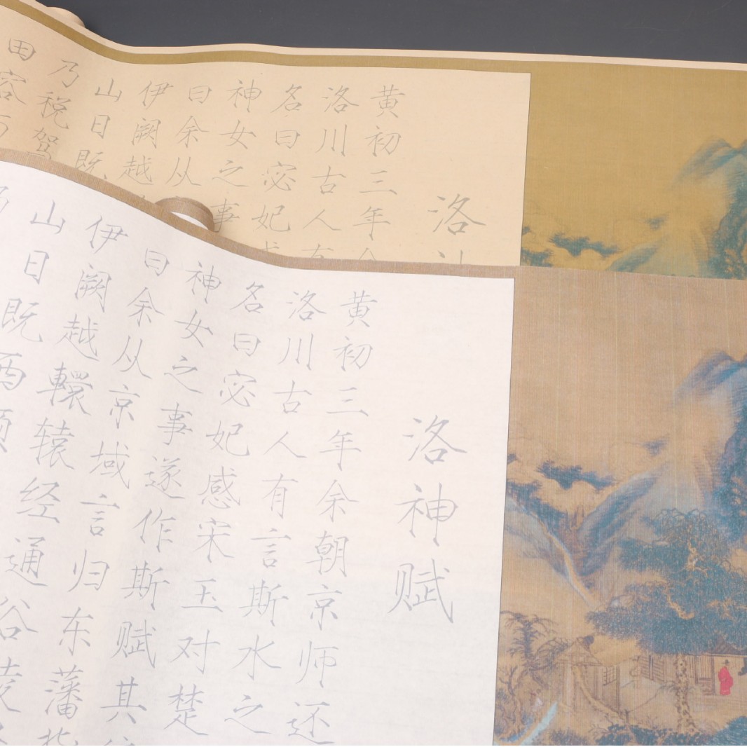 古风辞赋瘦金体洛神赋描红卷轴成