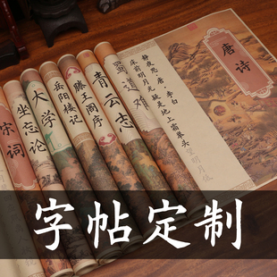 软笔描红定制体作品宣纸小楷中楷大楷欧颜体柳体毛笔字书法水写布
