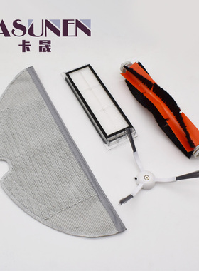 适配米家石头小米扫地机器人1S/S5/T6/T7滤网抹布主边刷配件耗材