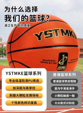 篮号天天标准7室内外训练用耐磨皮手球感中DYSTMKE08小学生成人