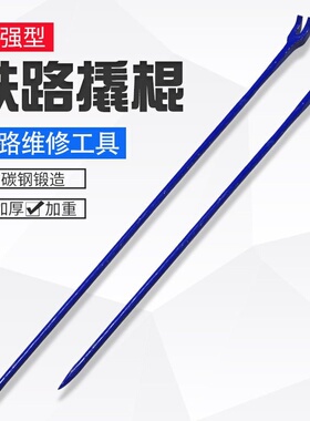 铁路导轨羊角撬棍道起子道岔施工工具12米15米圆钢开口钢钎轨道撬