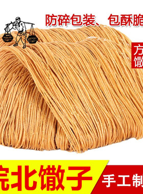 方集赵侠馓子安徽手工特产香油炸粗撒子咸味传统零食2斤山东散子