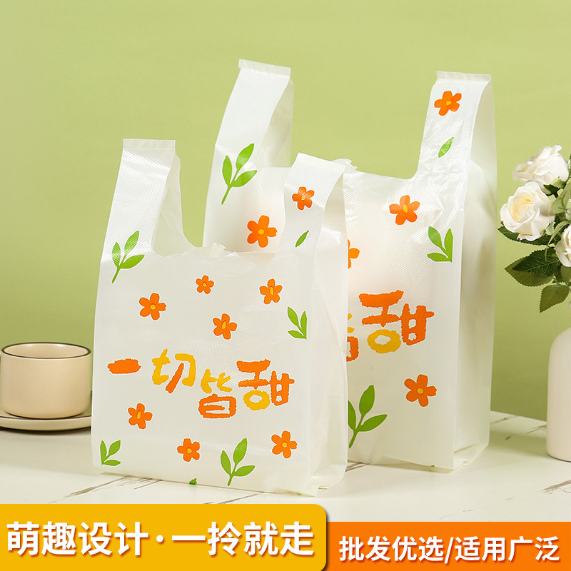 可爱小花手提塑料袋食品级烘焙甜品蛋糕外卖打包袋加厚礼品背心袋