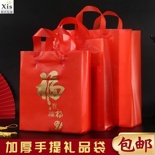 红色加厚年货礼品袋包装 手提袋春节过年过节送礼婚庆烟酒名茶包装