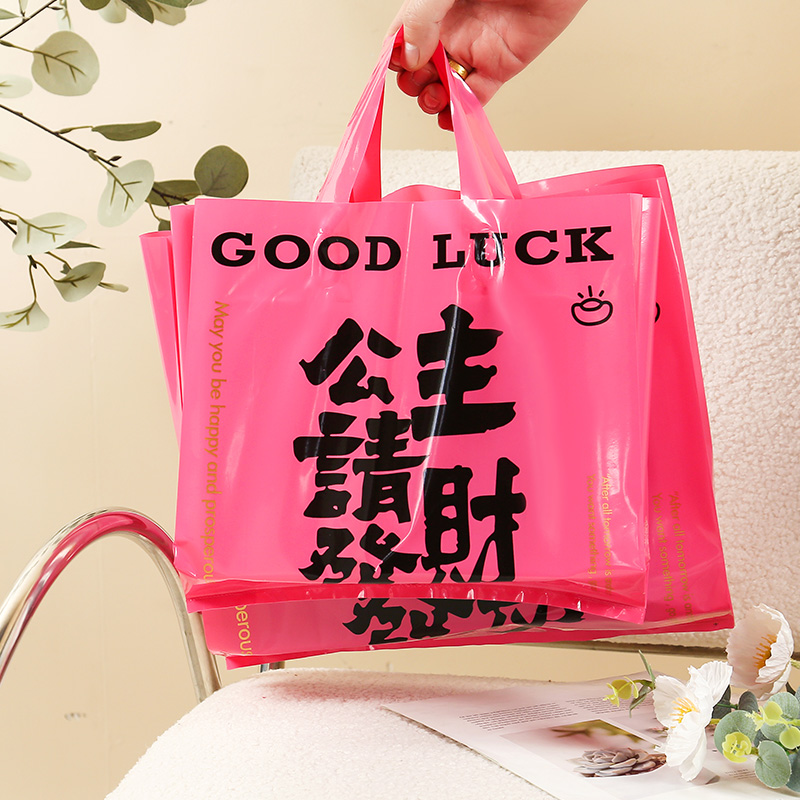 加厚服装手提袋定制印logo玫红色衣服塑料袋女装打包袋商场购物袋