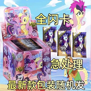 小马宝莉卡片批发小马宝莉奥特曼卡片发伴手礼积分兑换礼品