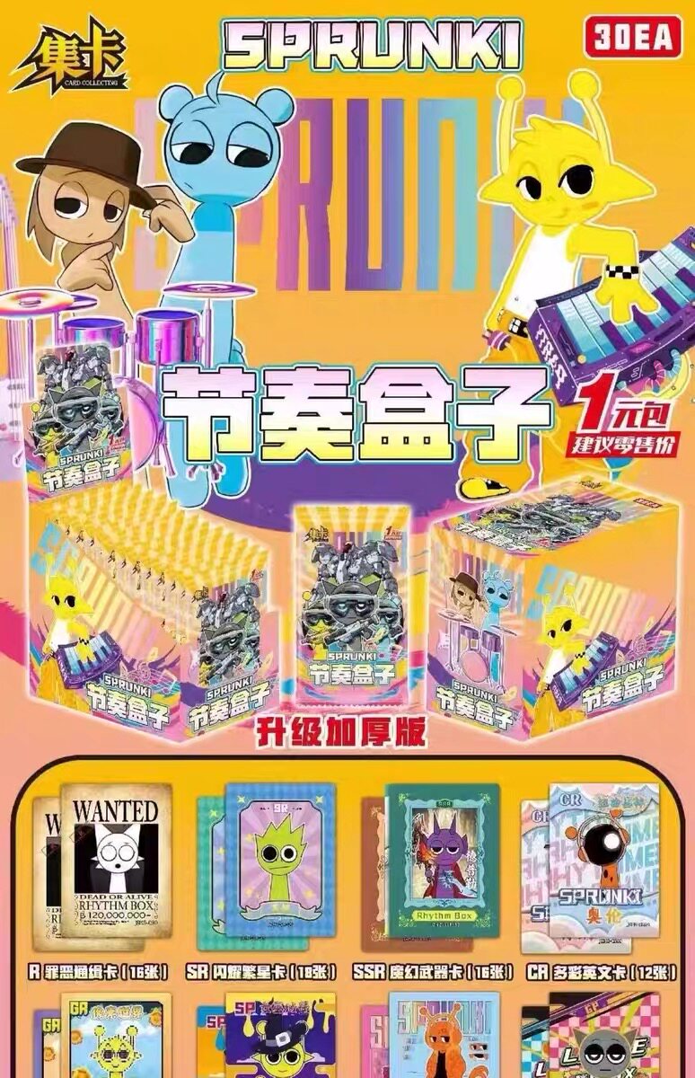集卡1元节奏盒子音乐游戏全套SSR级稀有卡牌桌游儿童玩具积分礼物