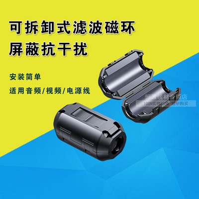 抗干扰滤波磁环卡扣磁环可拆式
