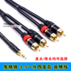 3.5弯头转莲花一分四功放音响线 3.5转4RCA电脑连两组音箱音频线